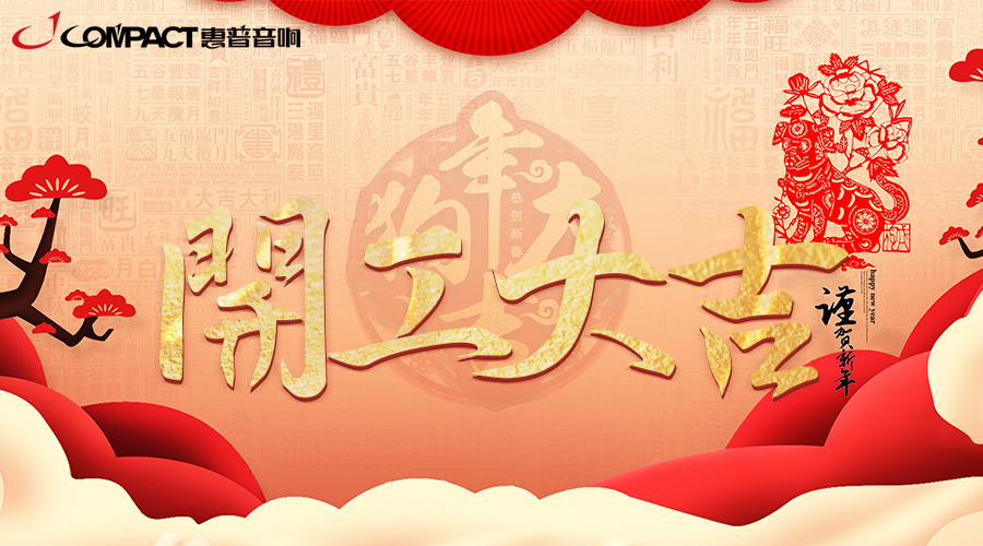 2018开工大吉标题图片