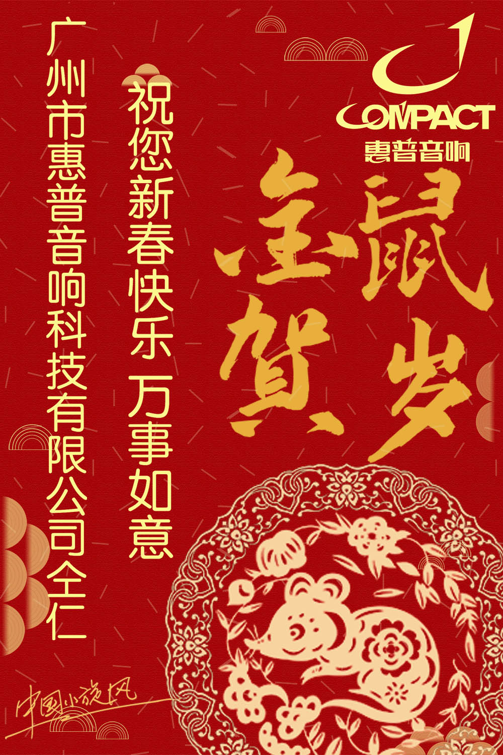2020 贺卡.jpg